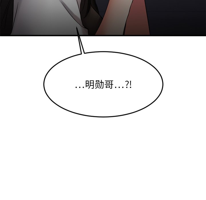 慾望食物鏈 第31章 第164页