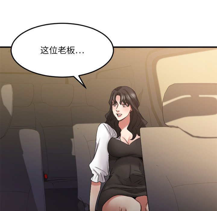 慾望食物鏈 第31章 第169页