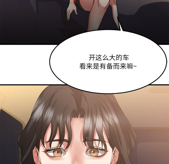 慾望食物鏈 第31章 第170页