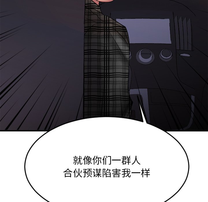 慾望食物鏈 第31章 第174页