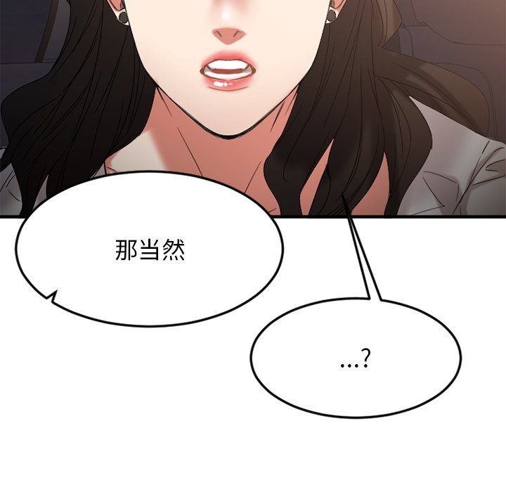 慾望食物鏈 第31章 第171页