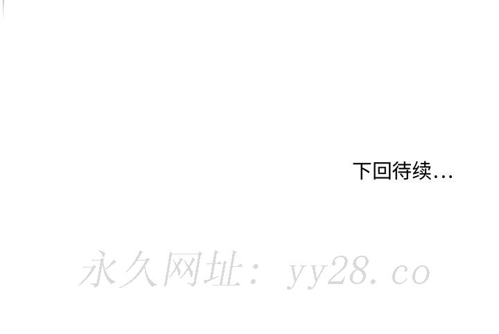 慾望食物鏈 第31章 第187页