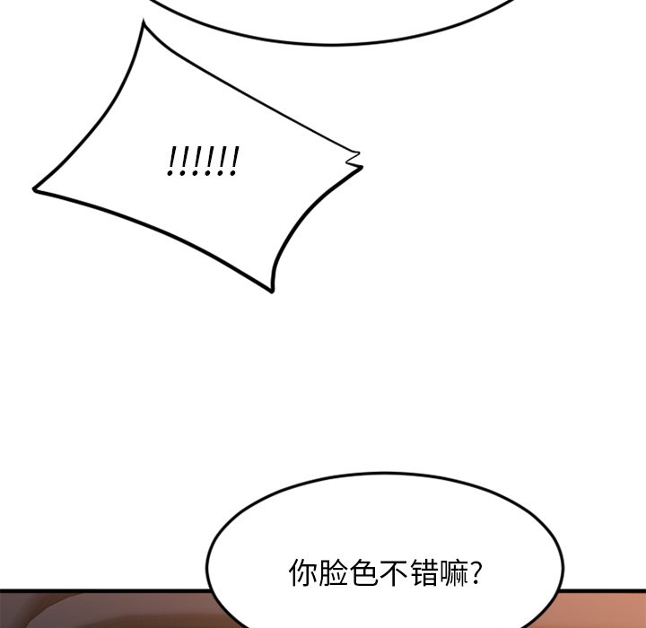 慾望食物鏈 第31章 第175页