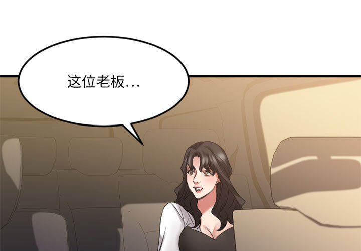 慾望食物鏈 第32章 第1页