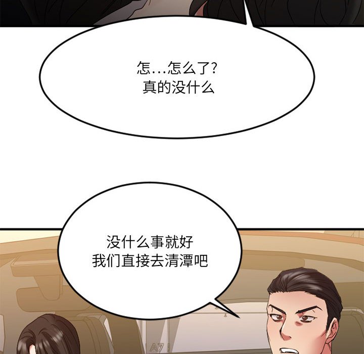 慾望食物鏈 第32章 第163页