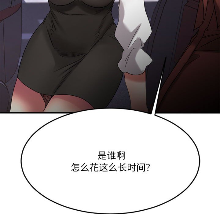 慾望食物鏈 第32章 第150页
