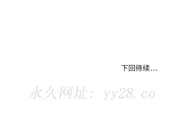 慾望食物鏈 第32章 第172页