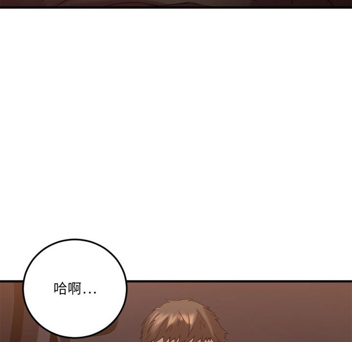 慾望食物鏈 第32章 第147页