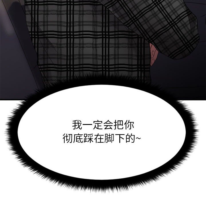 慾望食物鏈 第32章 第171页