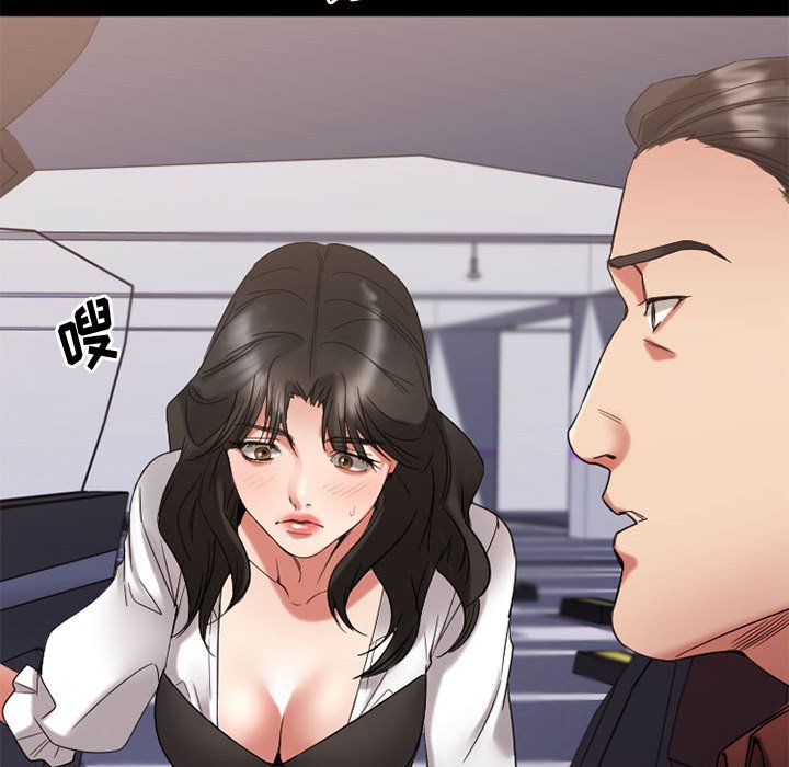 慾望食物鏈 第32章 第156页