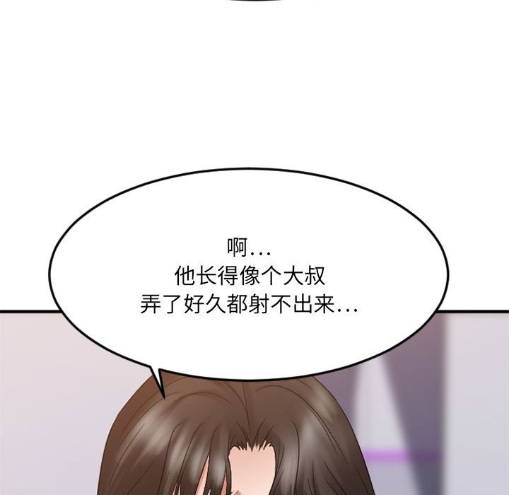 慾望食物鏈 第32章 第158页