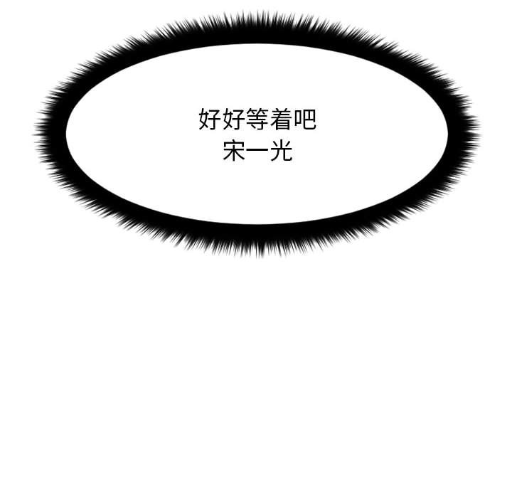 慾望食物鏈 第32章 第169页