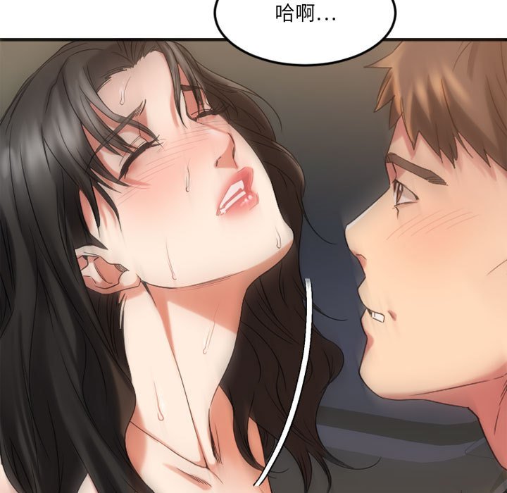 慾望食物鏈 第32章 第54页