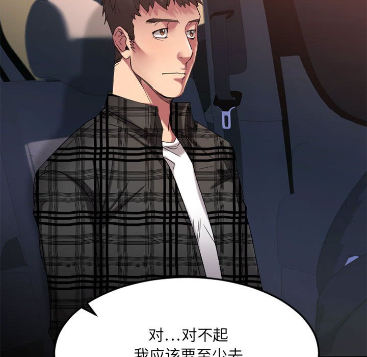 慾望食物鏈 第32章 第23页