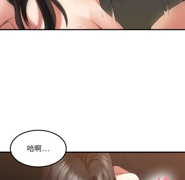 慾望食物鏈 第32章 第55页