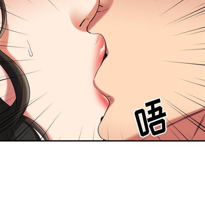 慾望食物鏈 第32章 第22页