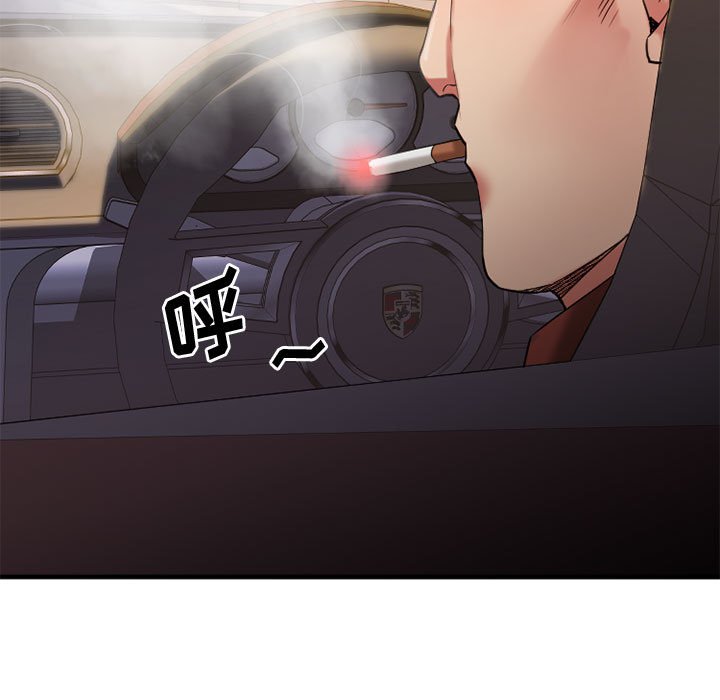 慾望食物鏈 第32章 第15页