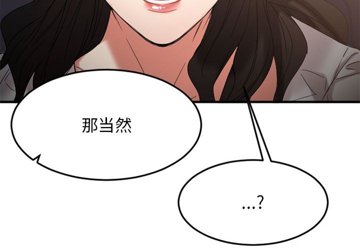 慾望食物鏈 第32章 第4页