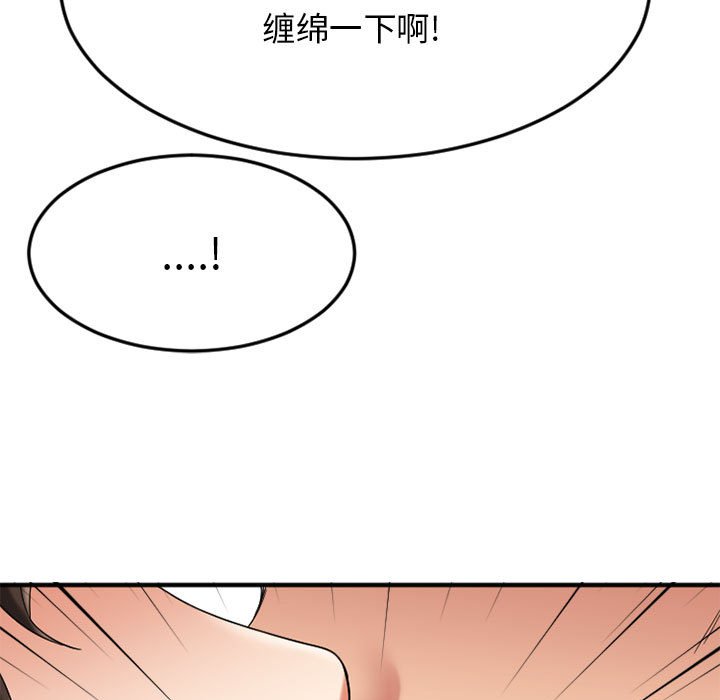 慾望食物鏈 第32章 第36页