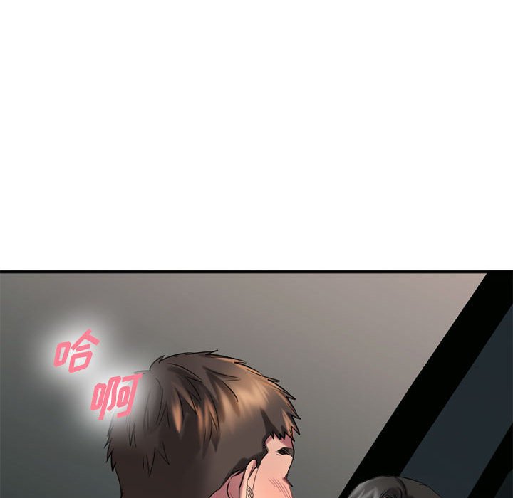 慾望食物鏈 第32章 第12页