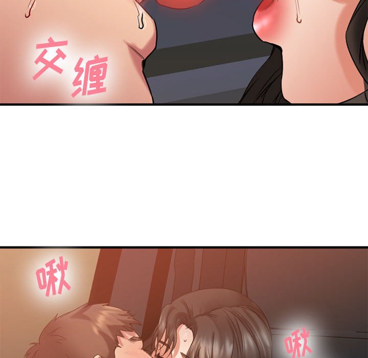 慾望食物鏈 第32章 第62页