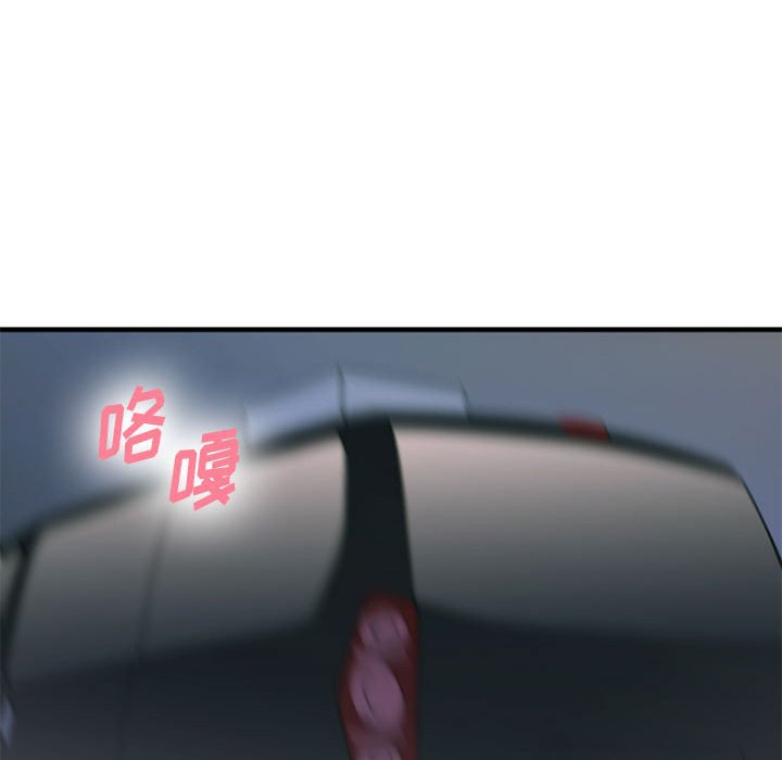 慾望食物鏈 第32章 第72页