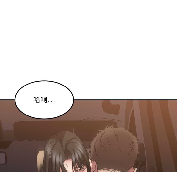 慾望食物鏈 第32章 第44页