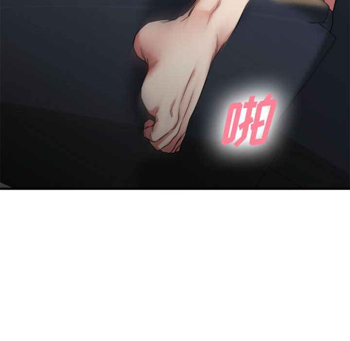 慾望食物鏈 第32章 第42页