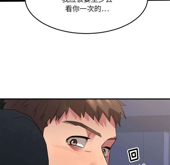 慾望食物鏈 第32章 第24页