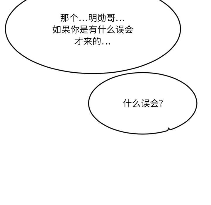 慾望食物鏈 第32章 第28页
