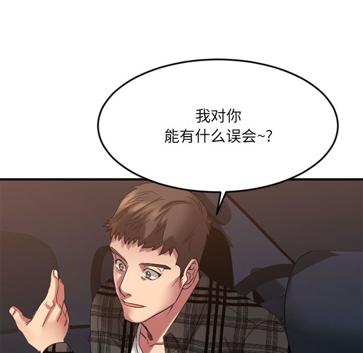 慾望食物鏈 第32章 第29页