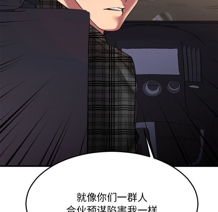 慾望食物鏈 第32章 第7页