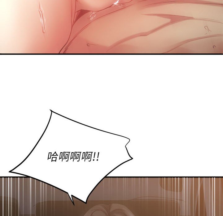 慾望食物鏈 第32章 第51页