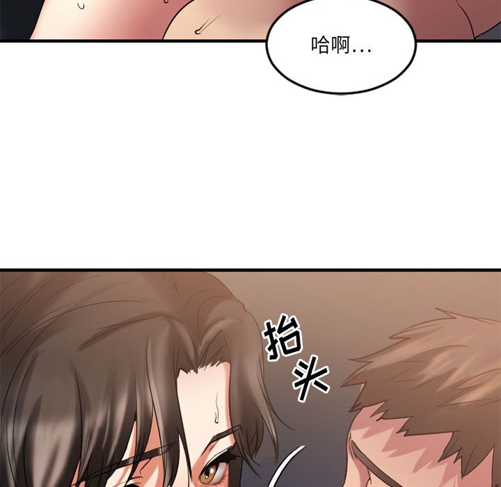 慾望食物鏈 第32章 第57页