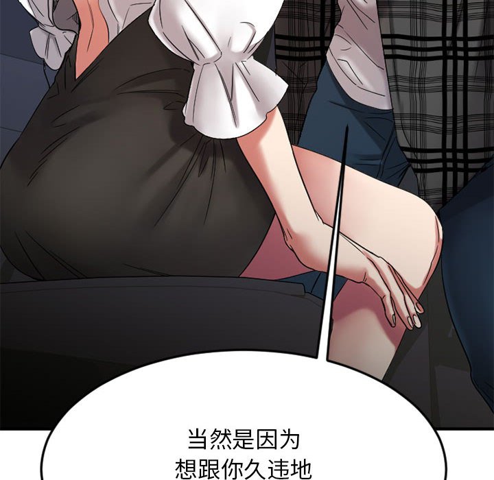 慾望食物鏈 第32章 第19页