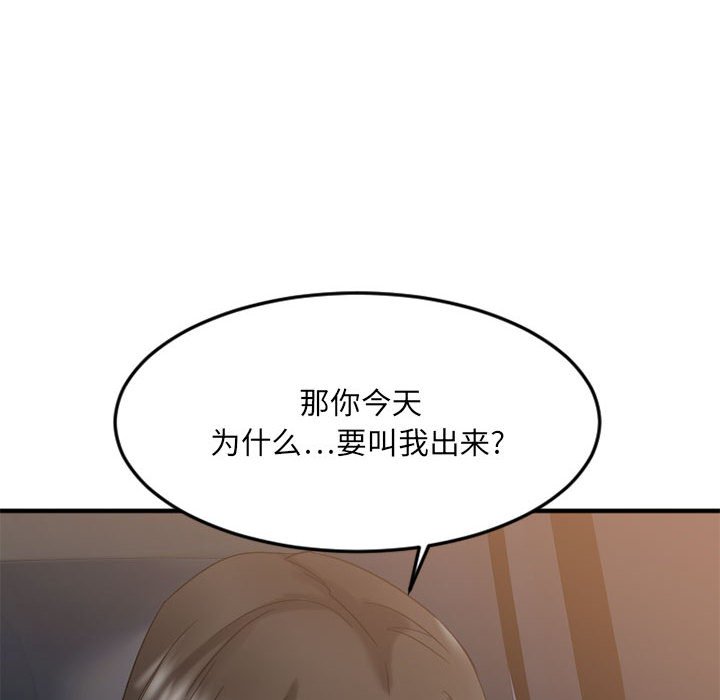 慾望食物鏈 第32章 第8页