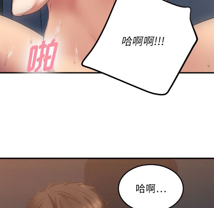慾望食物鏈 第32章 第90页