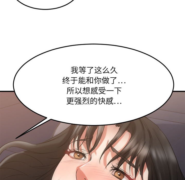 慾望食物鏈 第32章 第132页