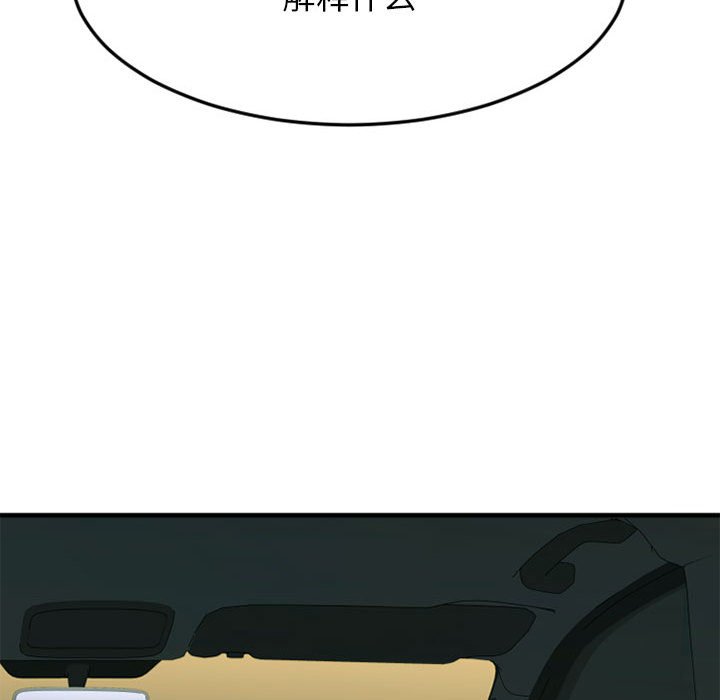 慾望食物鏈 第32章 第98页