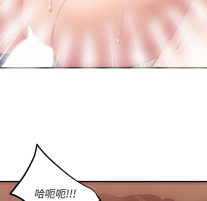 慾望食物鏈 第32章 第99页