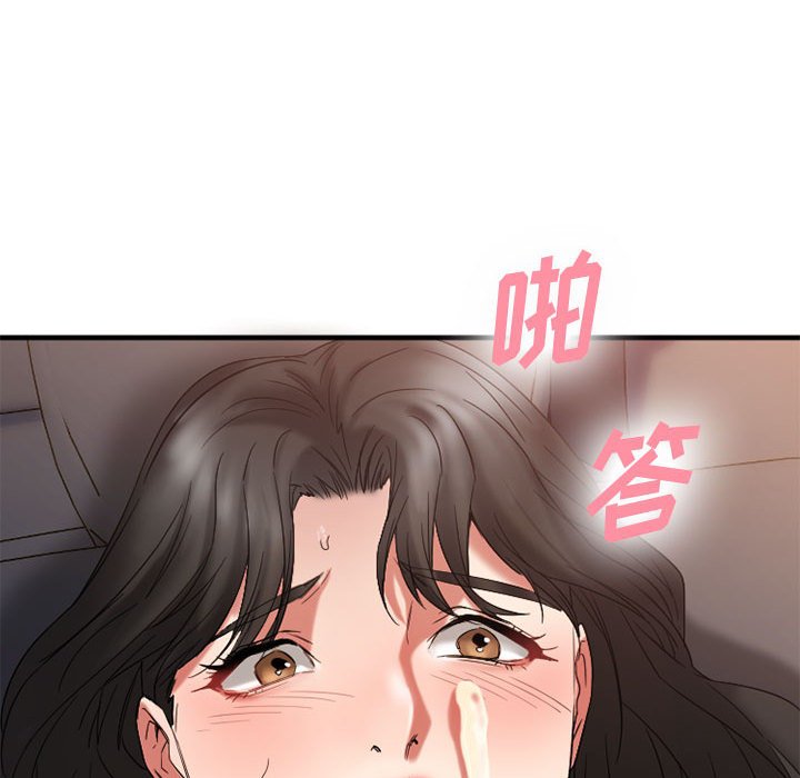 慾望食物鏈 第32章 第143页