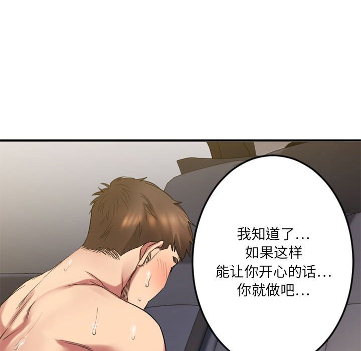 慾望食物鏈 第32章 第134页