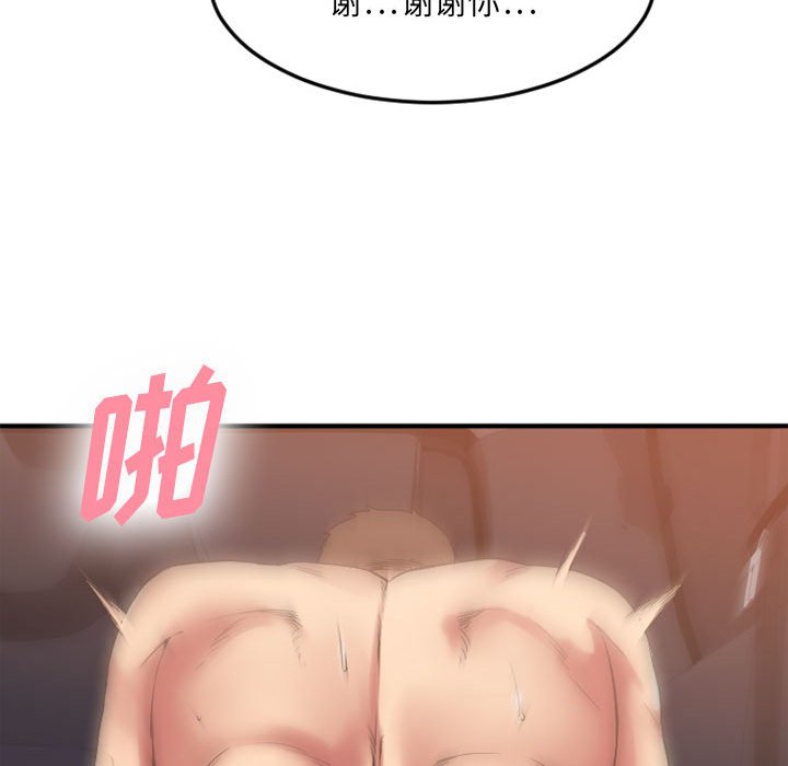 慾望食物鏈 第32章 第114页