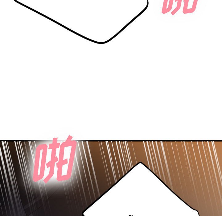 慾望食物鏈 第32章 第138页