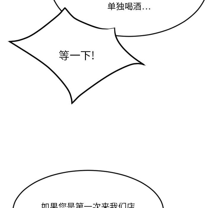 慾望食物鏈 第33章 第114页