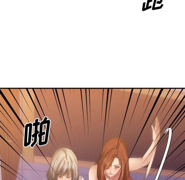 慾望食物鏈 第33章 第153页