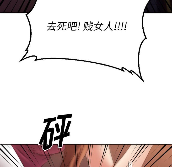 慾望食物鏈 第33章 第155页