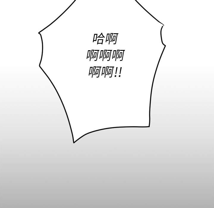 慾望食物鏈 第33章 第93页