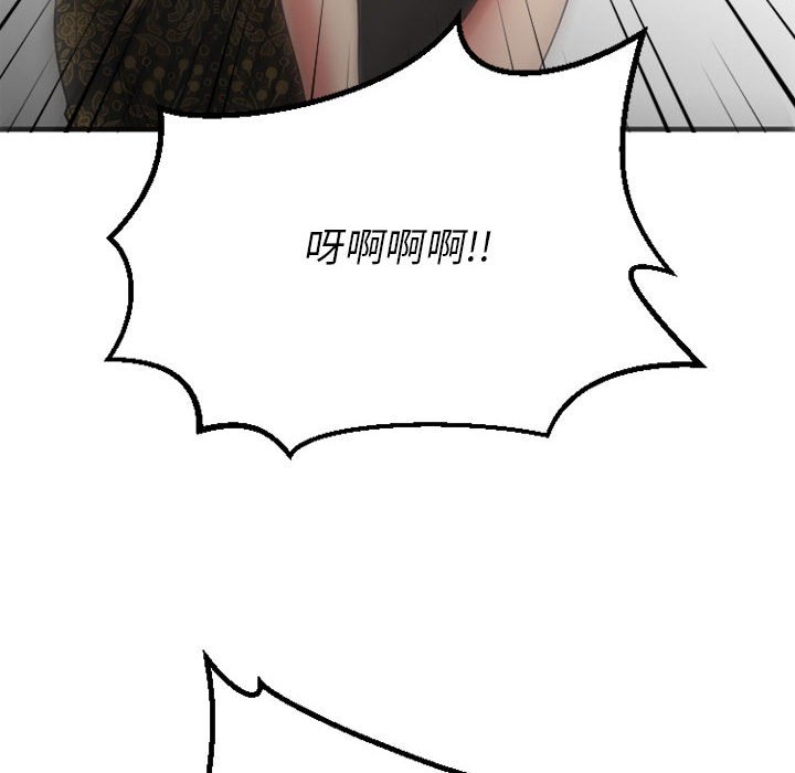 慾望食物鏈 第33章 第149页
