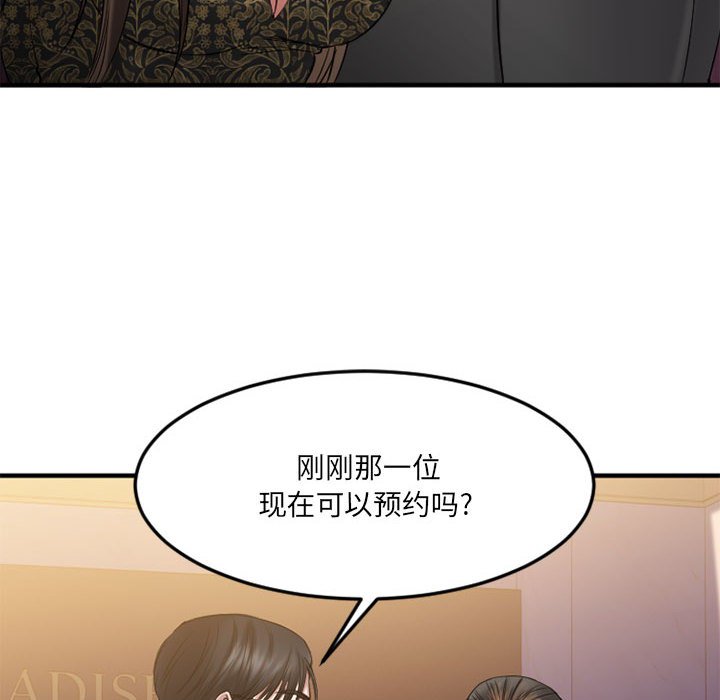慾望食物鏈 第33章 第123页